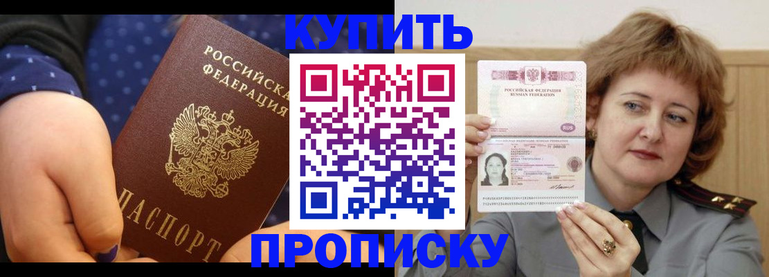 временная регистрация в Нижней Салде