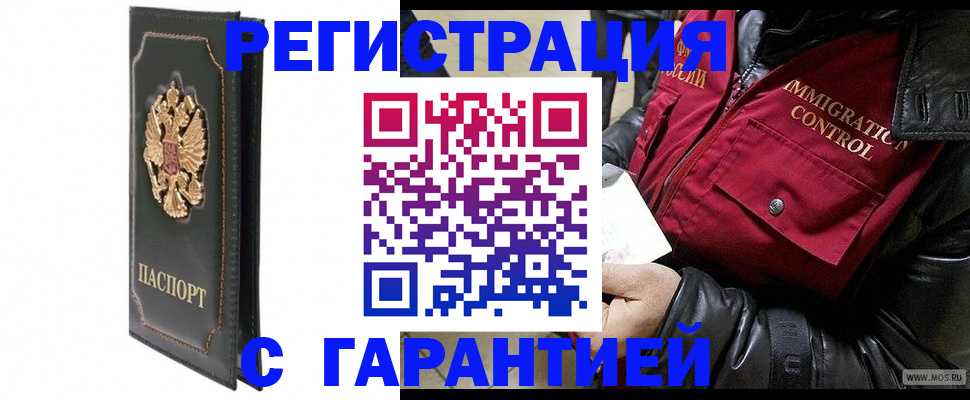 прописка гарантия в Нижней Салде