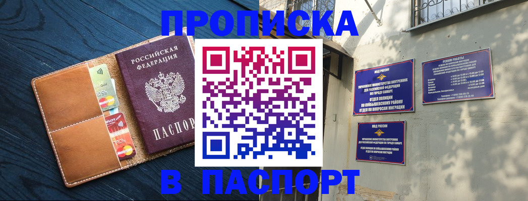 временная регистрация для школы в Нижней Салде